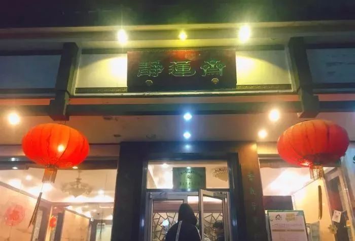 北京十大素食特色餐厅,北京12家高端素餐厅