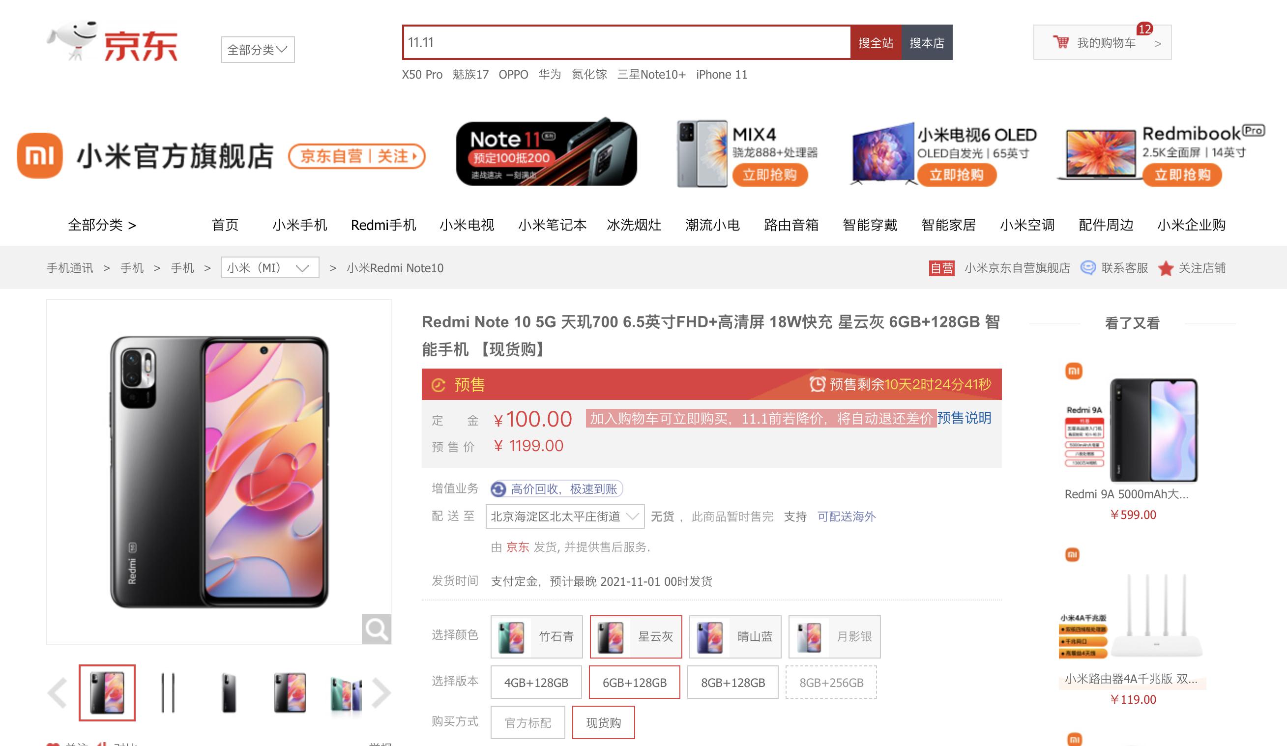 11.11买东西真的会便宜吗,11月11日当天京东怎么买手机便宜