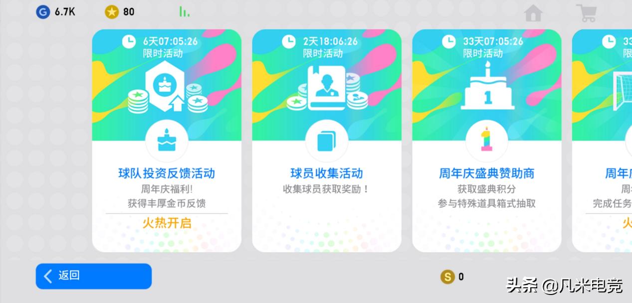 实况足球游戏哪个最好打,实况足球2023五月份免费福利