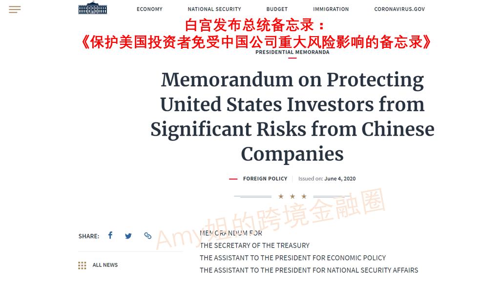 中美最新消息对股市的影响,川普股市最新利好