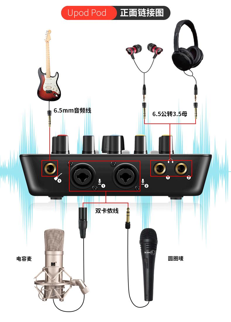 艾肯iconupodnano外置声卡教程,艾肯iconupodpro效果怎么样