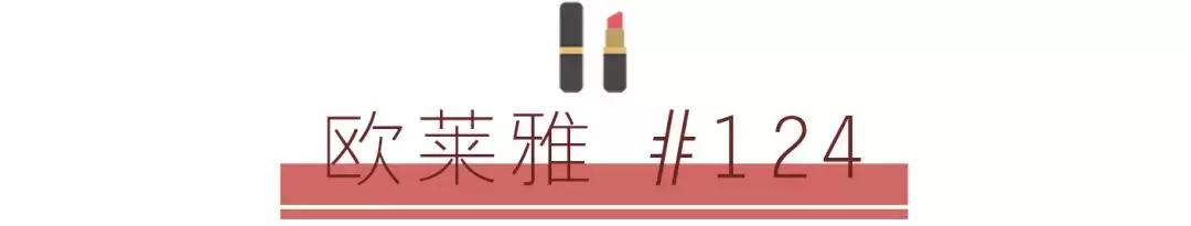 换一种口红就有不同的时尚风格，这元宵节给女神的礼物！