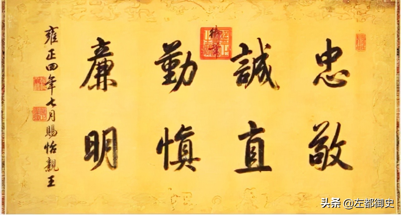 怡亲王胤祥比和珅哪个权力大,怡亲王胤祥为何却很高兴