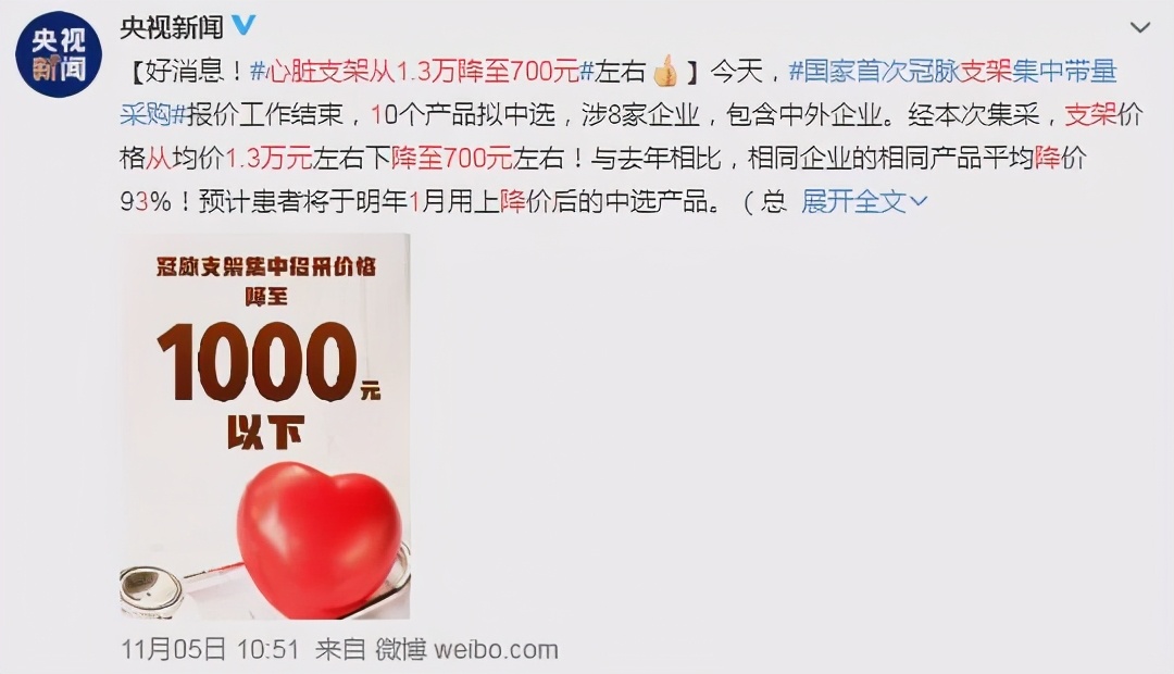 700元心脏支架靠谱吗,心脏支架将大幅降价是怎么回事