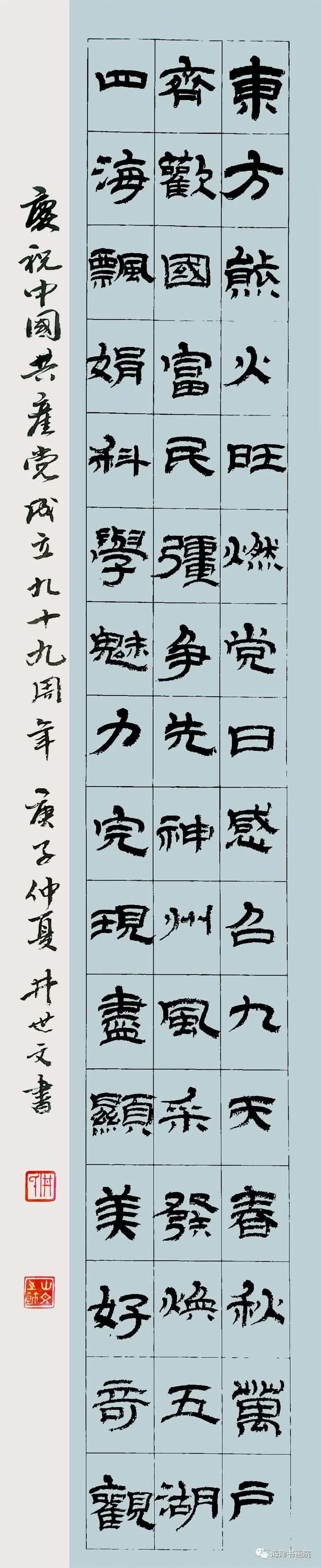 天津名家书画展,天津书画家作品展