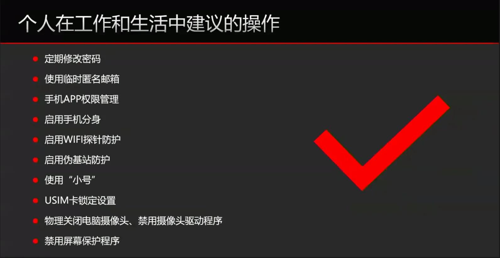 个人保护密码怎么取消,个人保障卡的密码搞完了怎么办
