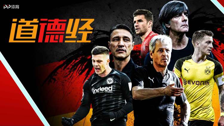 勒夫执教德国队的历程,勒夫精彩回顾