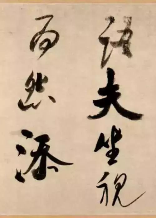 屋漏痕和锥画沙三大境界,屋漏痕书法写法