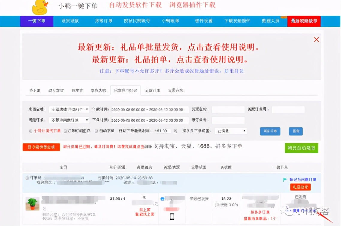 拼多多发货单号怎么老是发送失败,拼多多无货源怎么发货填快递单号