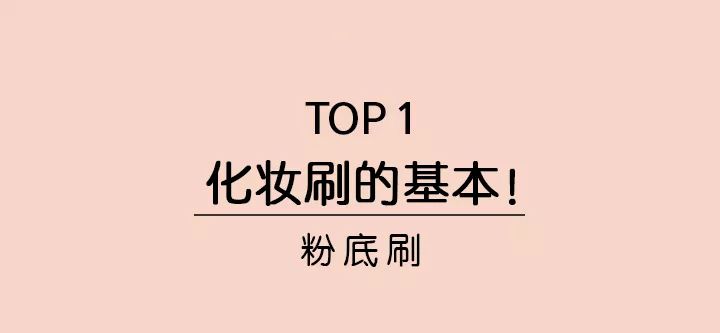 新手化妆需要用到哪些化妆刷,新手化妆入门教程化妆刷推荐