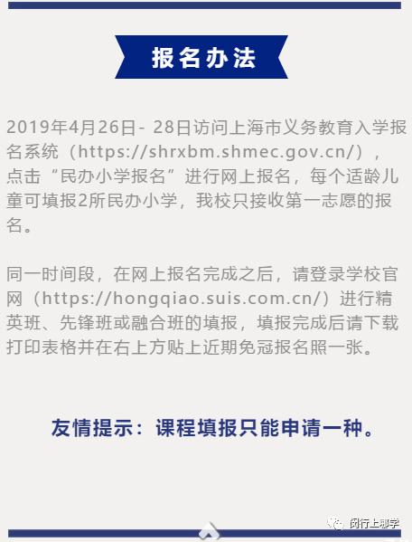 上海闵行实验西校市重点升学率,闵行区常规升学常见问题