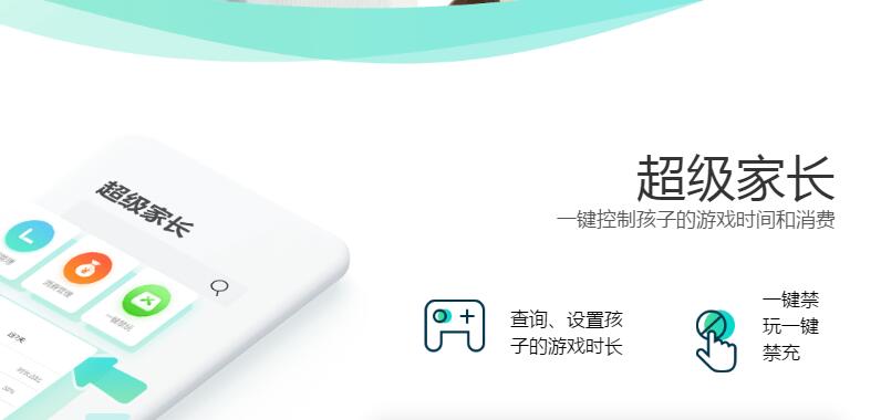 LOL：26岁玩家被纳入tx未成年游戏监管！家长笑道可算能看见了