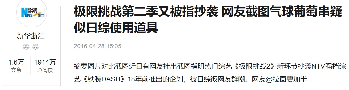 男人帮极限挑战开拍,男人帮极限挑战还会录吗