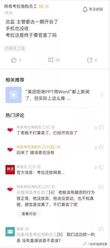 阿里收购网易考拉有什么价值,阿里并购网易考拉