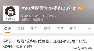 90后秃顶小伙相亲30次仍单身,秃顶大龄单身男相亲