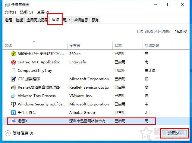 电脑开机慢的几分钟解决方法win10,电脑突然开机巨慢怎么解决win10
