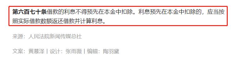 网贷利率多少才算正规,网贷利率怎么才算合法的