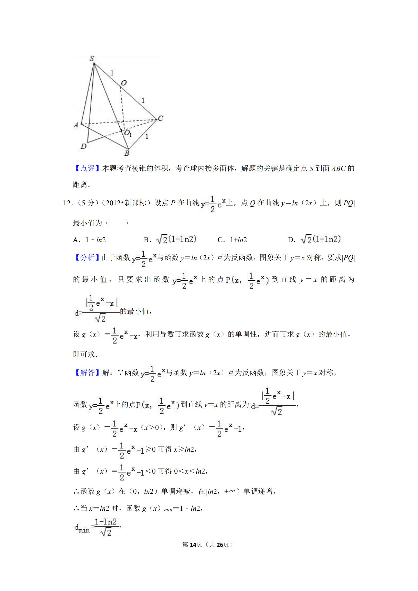 2012全国统一高考数学试卷文科,2017新高考数学试卷全国一卷