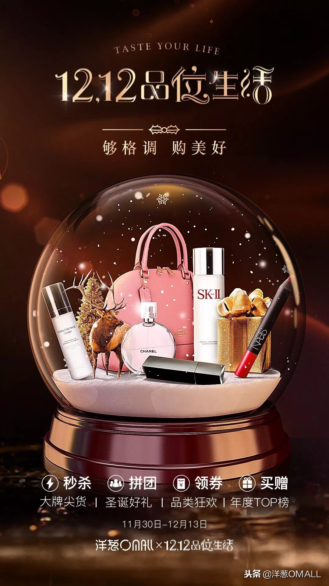 洋葱omall购物节,洋葱omall美博会