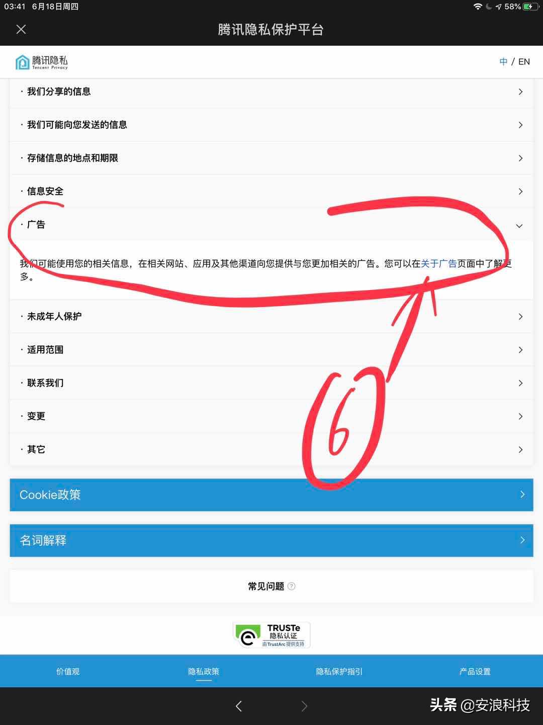 怎么关闭qq广告推送,qq如何屏蔽所有广告和推送