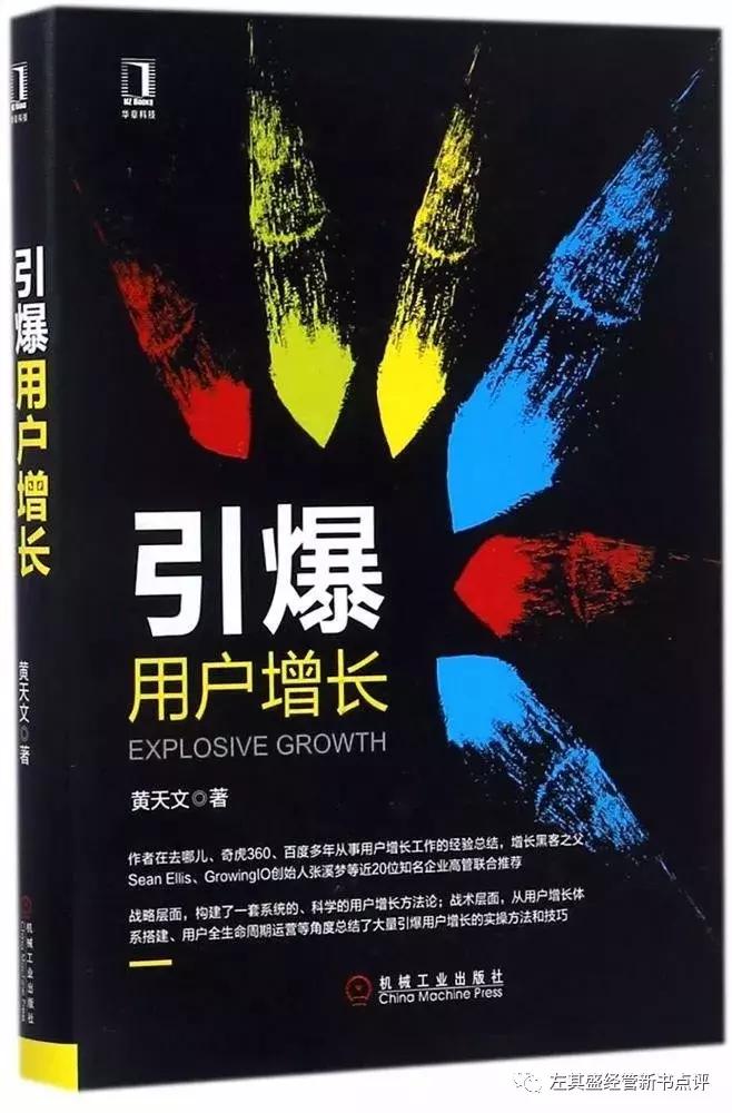 网络运营书籍推荐,互联网运营书籍新手推荐