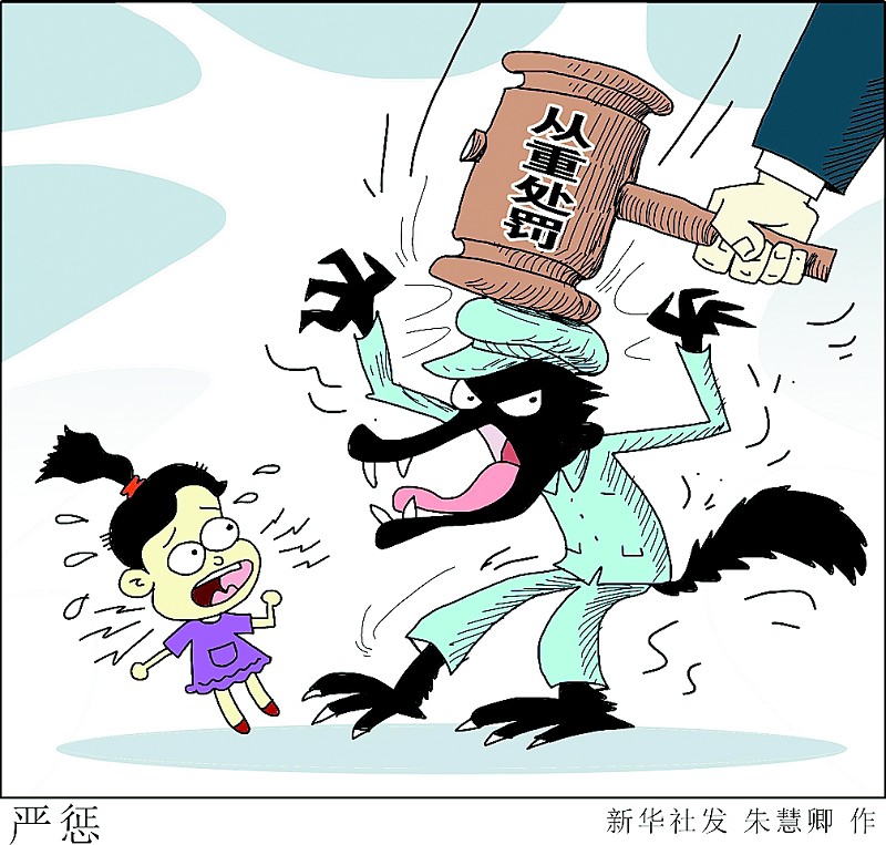 未满14岁*女幼**自愿主动要求发生性关系,也认定强奸罪