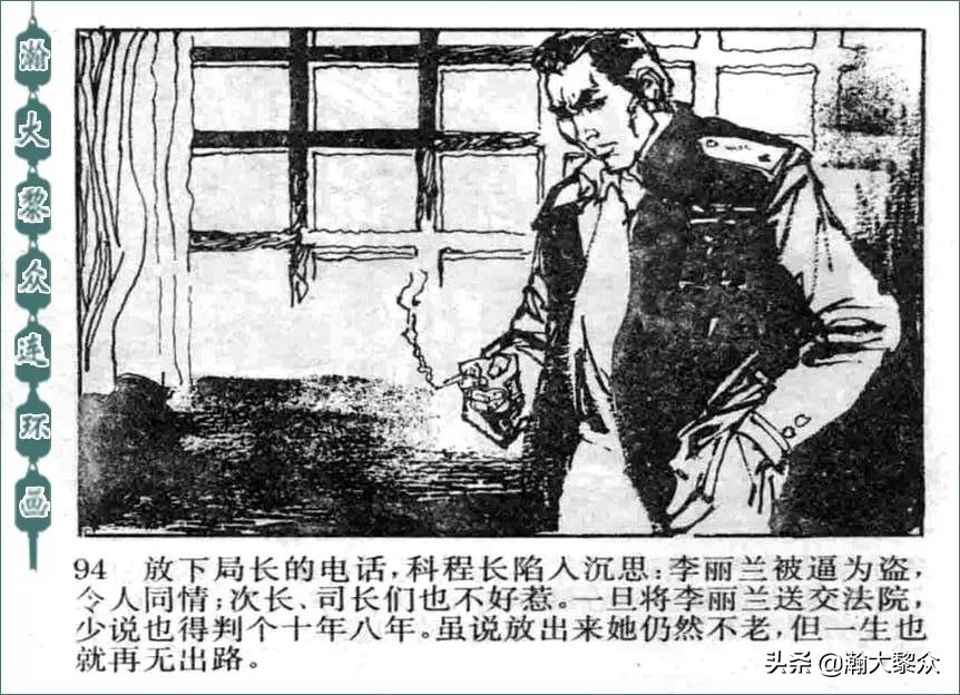 金陵大盗连环画全集,怀旧连环画金陵大盗