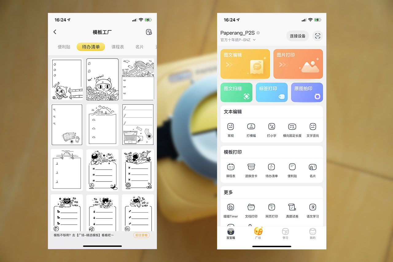 学生实用好物喵喵机,助学器测评