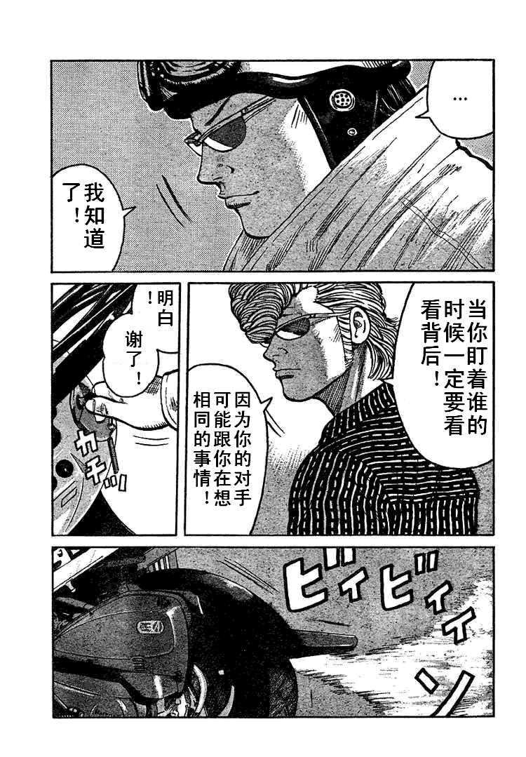 热血高校第93话完整版,热血高校第35话