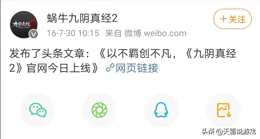 我到现在终于没有见——大约《九阴真经2》的确死了