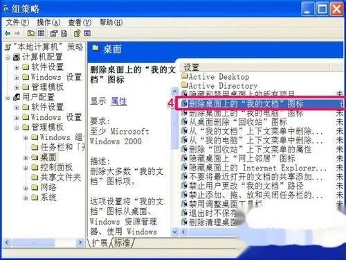 电脑桌面我的电脑图标不见了win10,电脑桌面我的文档怎么没有了