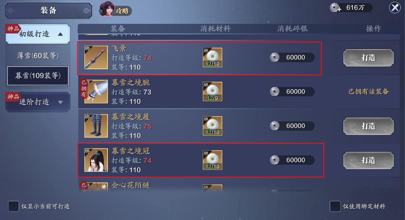 天刀手游76级战力8万,天刀手游困难94级攻略视频教学