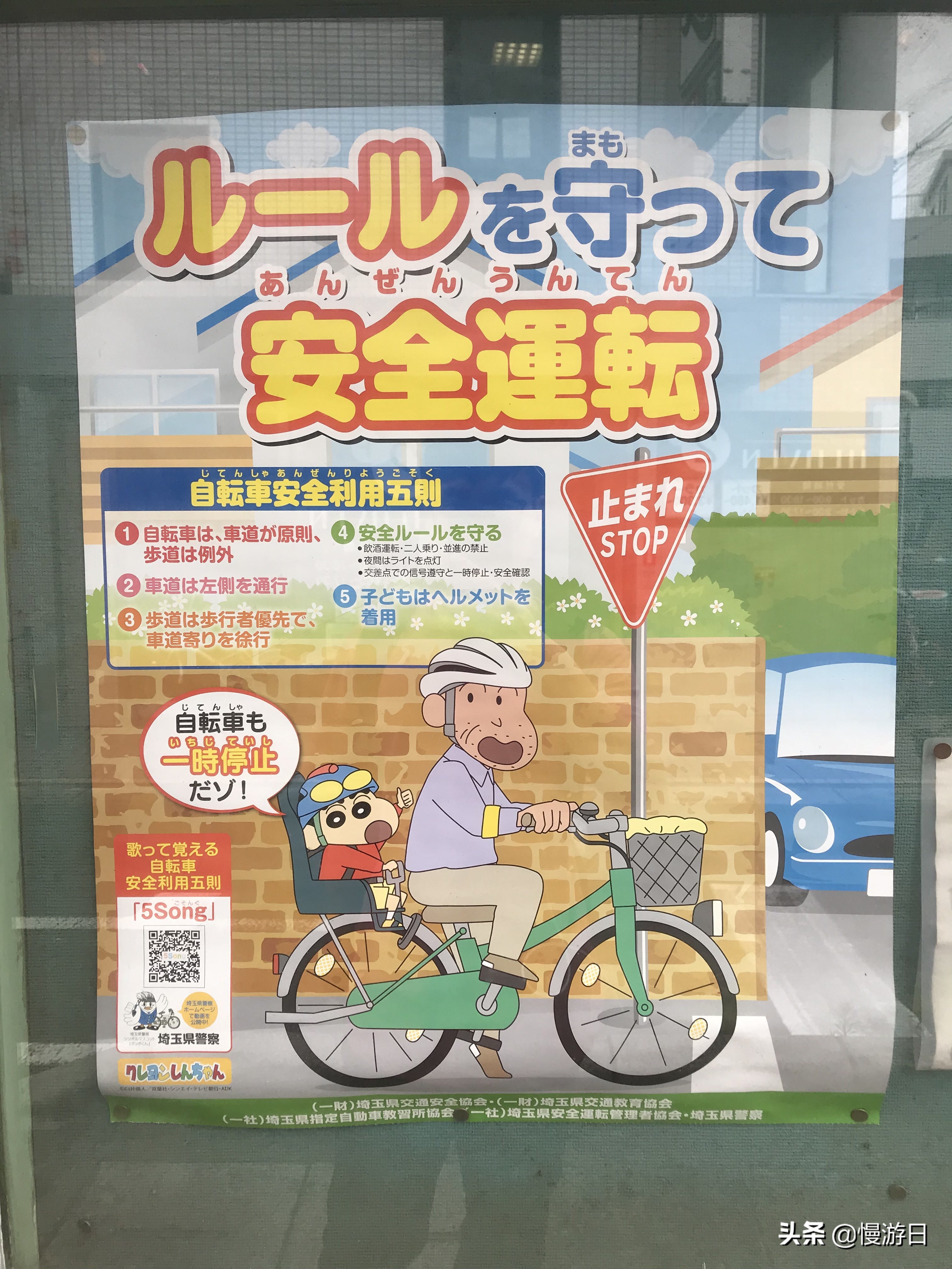 埼玉县春日部蜡笔小新的房子,蜡笔小新春日部旅游攻略