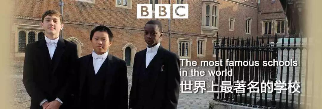 伊顿公学学校,伊顿公学是最著名的男校吗