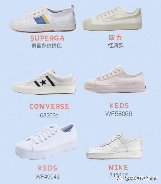 2021最流行的小白鞋百搭,小白鞋过时了现在流行这5款鞋