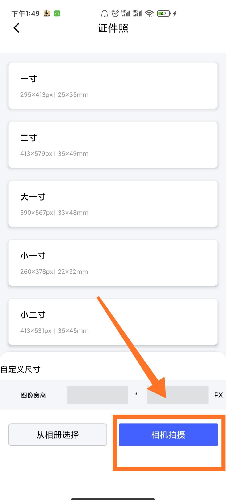 手机怎么免费拍证件照电子版,怎么用手机拍证件照去店里打印