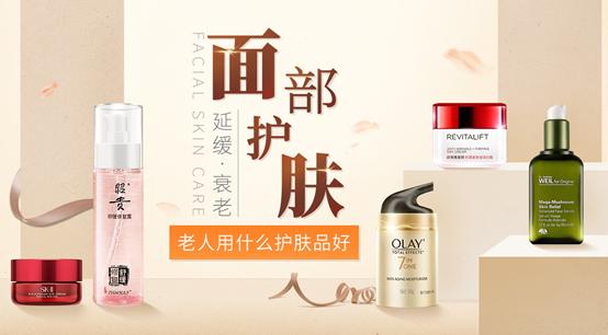 中老年面部保养,中老年如何保养面部