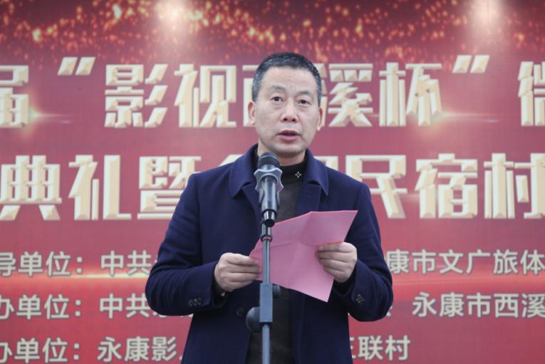 第四届“影视西溪杯”微视频大赛颁奖典礼圆满结束！金园民宿村正式开放！