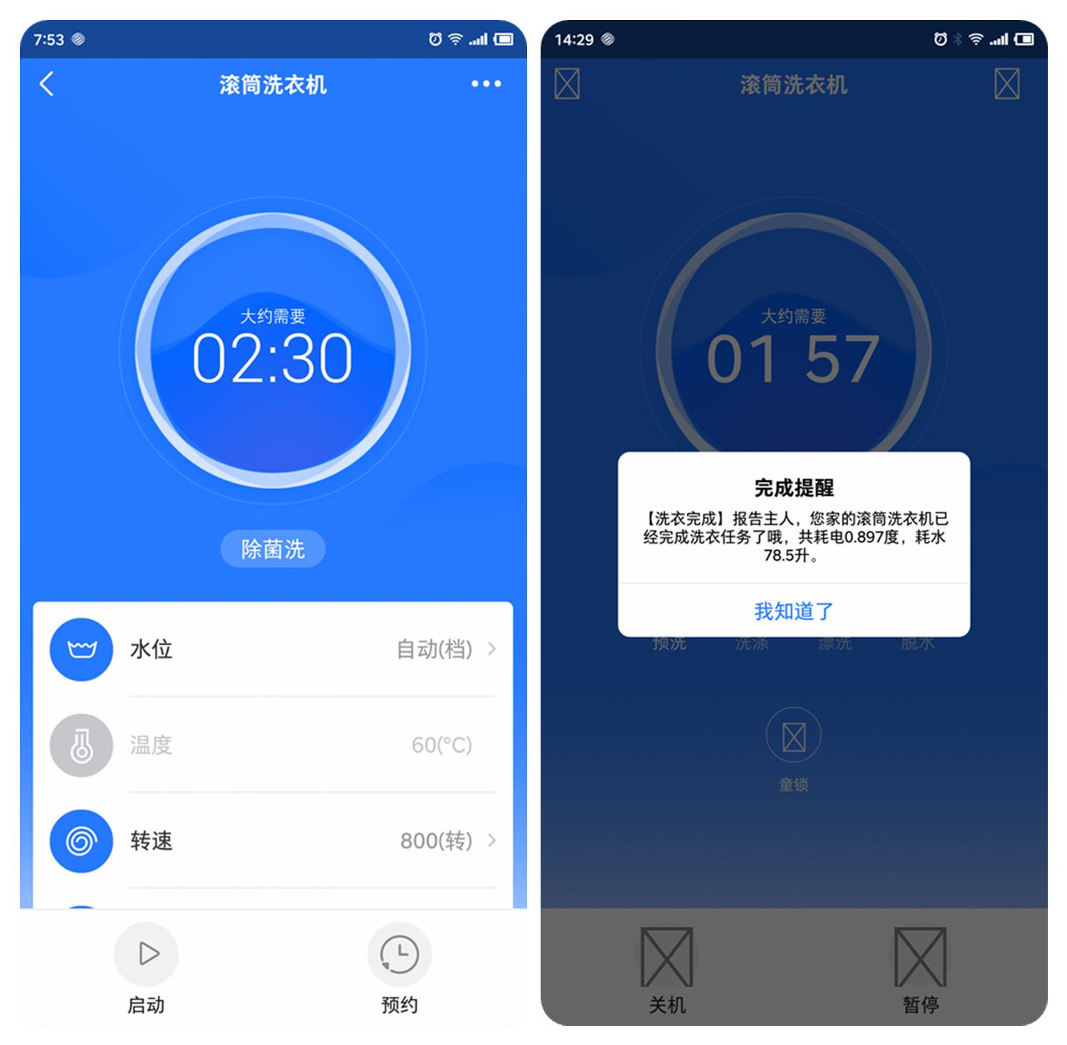 我的洗衣机系列,日立全自动洗衣机滚筒