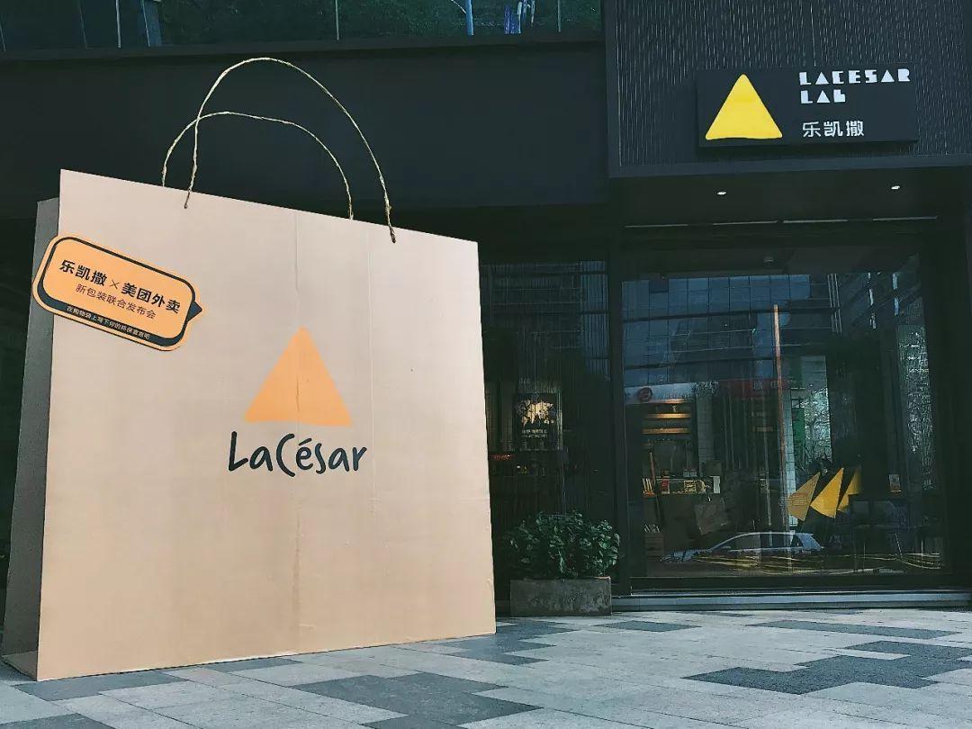 用企业微信月涨10万粉丝,乐凯撒是如何做到的?