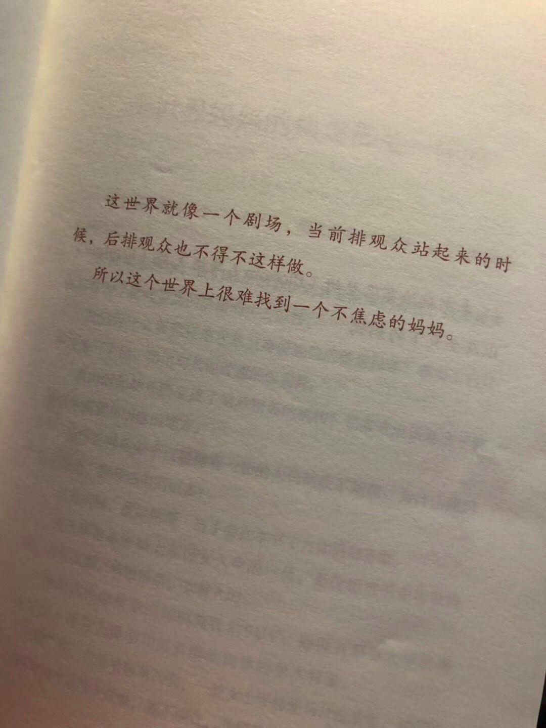 父母焦虑其实就是自己的无能,我们真的理解了父母的焦虑