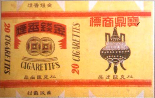 中国老品牌香烟图片,中国老香烟大全