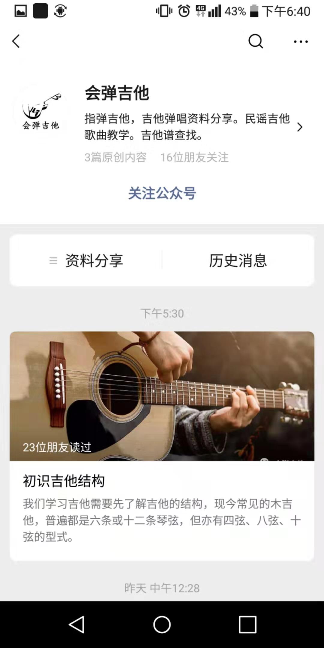 扒谱吉他软件,扒谱软件自动生成简谱