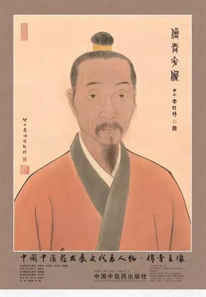 中医优嗣种子学经典浅译:《傅青主论求子》续