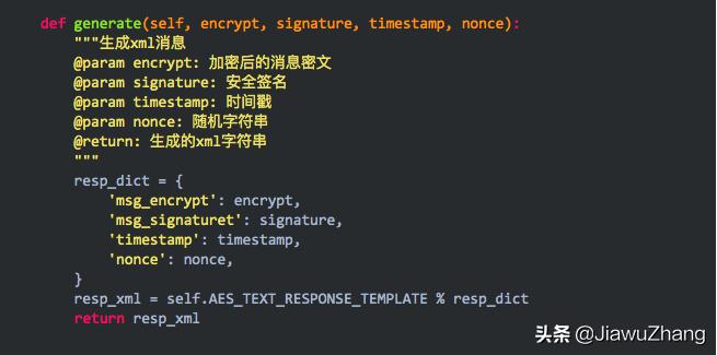 python获取公众号消息,python最快捷微信公众号开发