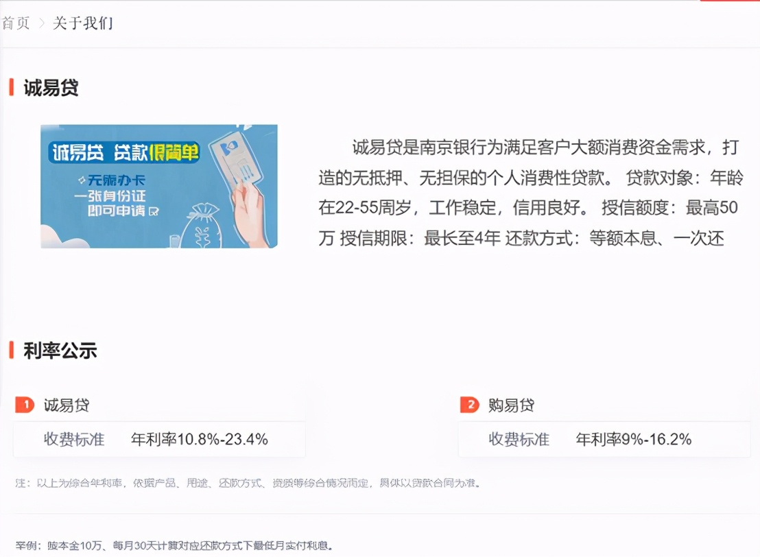 南京银行鑫梦享可靠吗,南京银行鑫梦享好申请吗