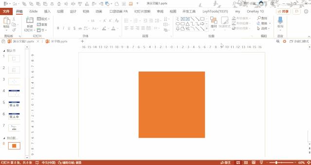 ppt的米字格怎么做,ppt可以做米字格吗