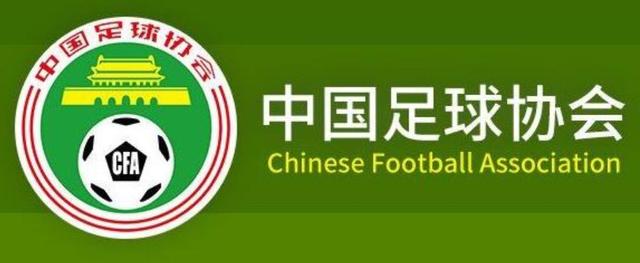 恒大足协杯申诉,恒大受罚足协事件