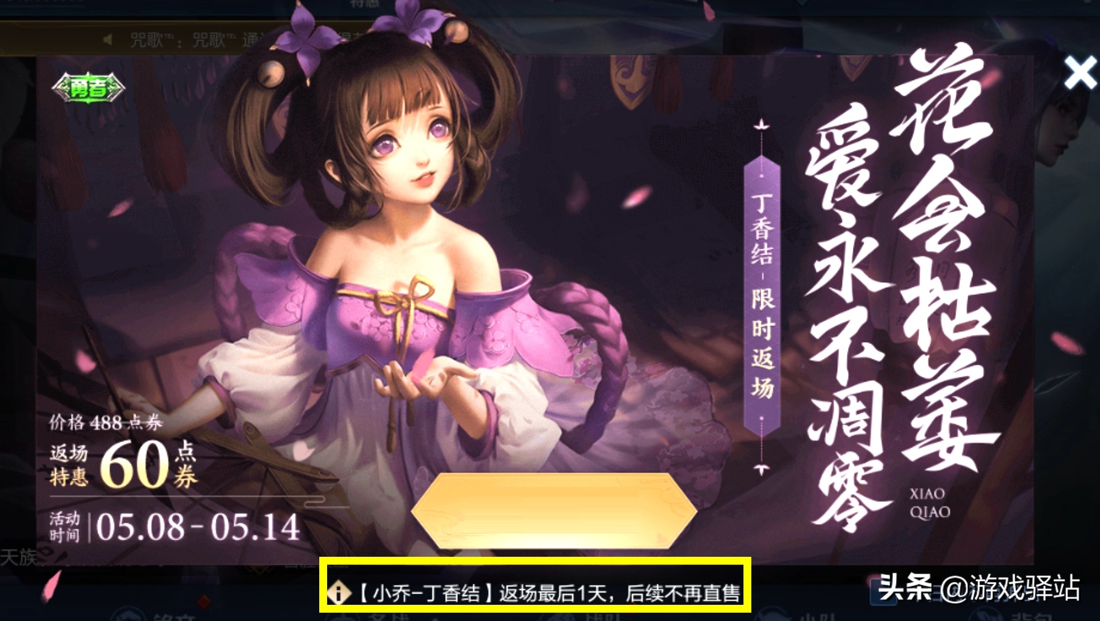 王者荣耀s20赛季会出什么新皮肤,王者荣耀新赛季小乔有什么改动