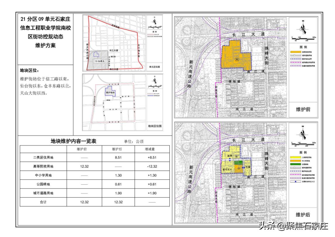 信工学院什么时候搬迁的,石家庄信工学院